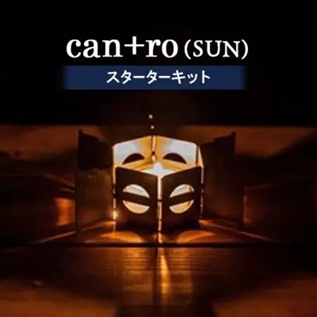 can+ro(SUN)　スターターキット【1204885】