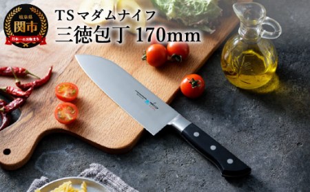 TSマダムナイフ/口金付きモデル　三徳包丁