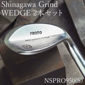 Shinagawa グラインド ウェッジ2本組(AW、SW) NSPRO950(S)　140BC01N.／ウェッジ ゴルフ ゴルフクラブ 軟鉄鍛造 光栄ゴルフ