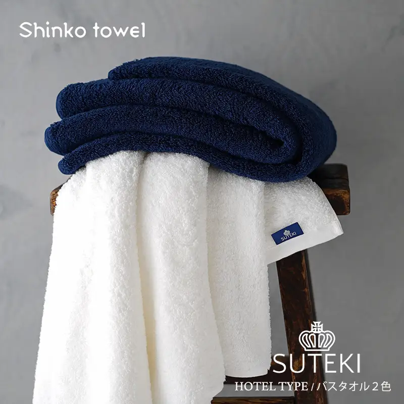 SUTEKI バスタオル ネイビー＆ホワイト