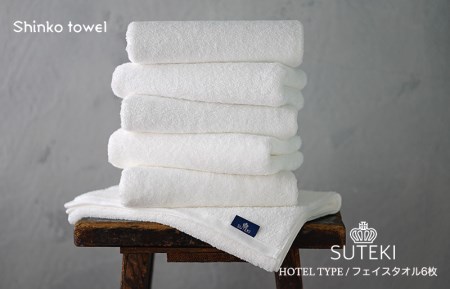 SUTEKI フェイスタオル ホワイト 6枚
