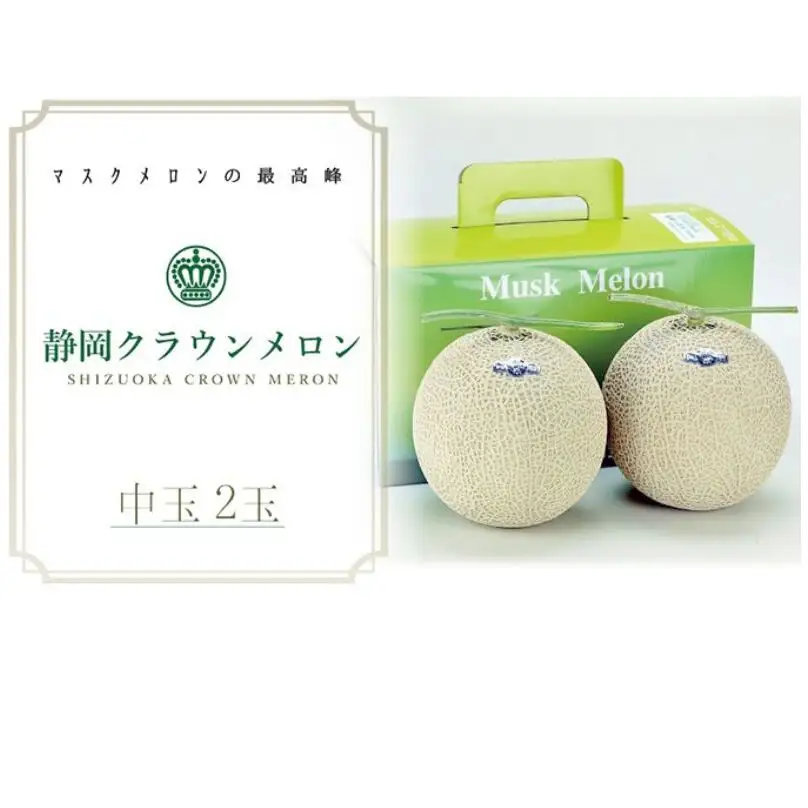 クラウンメロン（白等級）中玉　2玉入 果物類 メロン青肉 