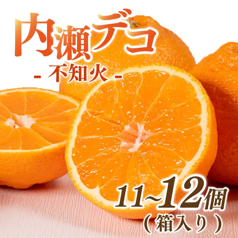 【不知火】 不知火 11～12個 アサヒ農園 【ASHN_002】