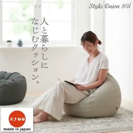 【ハナロロ】 ビーズクッション　スタイリスオニオン80リットル (ホワイトベージュ)【1205833】