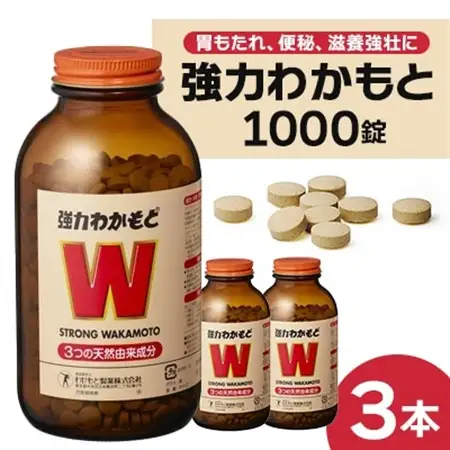 強力わかもと(R)　1000錠 3本セット_強力わかもと 健康 サプリ 1000錠_【1122925】
