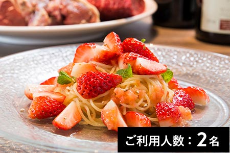 【六本木】DAL-MATTO 六本木ヒルズ店 特産品ディナーコース 2名様（1年間有効） お店でふるなび美食体験 FN-Gourmet240650_F120-240650-B