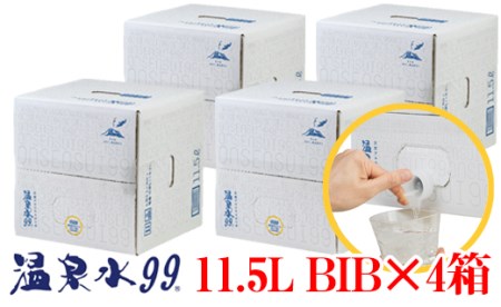 B2-0860／飲む温泉水/温泉水99（11.5L×4箱）