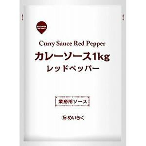 業務用カレーソース★レッドペッパー★