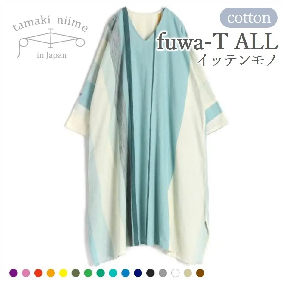 【tamaki niime・イッテンモノ】fuwa-T ALL  81-10