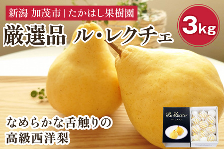 ひでさん専用 フジ5kgレクチェ3kg 0003-001-b.jpg