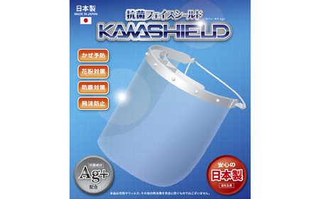  飛沫感染防止グッズ「カワシールドAg＋」詰め合わせセット