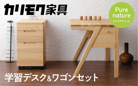 カリモク家具『学習デスク＆ワゴン』SU3300(SU3320) SU0367 [1050] 家具 国産 デスク カリモク家具 karimoku 机 子供部屋 勉強部屋 キッズインテリア ピュアナチュール [mt735]新生活 家具