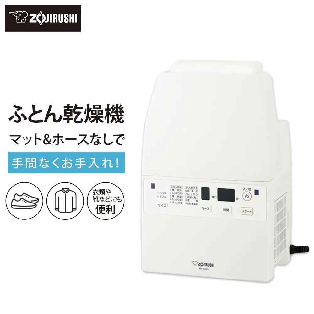 美品★　布団乾燥機 ふとん乾燥機：日立の家電品
