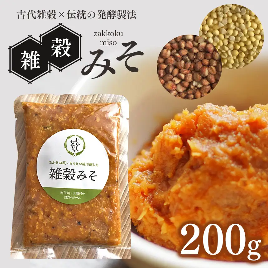 毎日の食事にスーパーフード！三年熟成発酵☆食べるお味噌 ☆ 雑穀味噌 200g