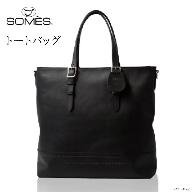SOMES　FU-01　トートバッグ（ブラック） [北海道 砂川市 012260107] 