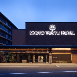 ＜京都東急ホテル＞ディナーペアお食事券  京都 旅行 観光 おでかけ トラベル