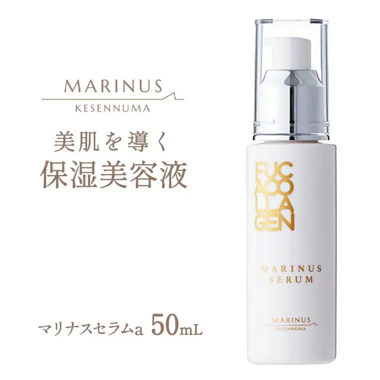 美肌を導く保湿美容液 【マリナスセラムa 50mL】 [KESEMO MARINUS 宮城県 気仙沼市 20565769]