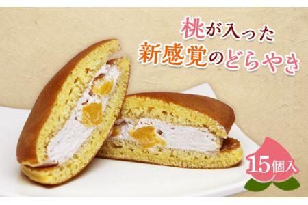 ももどら 15個入り どら焼き どらやき 和菓子 お茶菓子 お茶請け お菓子 菓子 食品 F21C-472