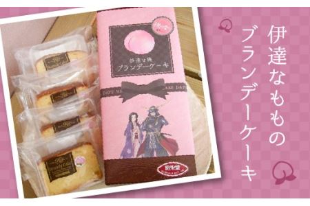 伊達なもものブランデーケーキ パウンドケーキ スイーツ 焼き菓子 焼菓子 お茶菓子 おやつ お菓子 洋菓子 菓子 食品 F21C-475