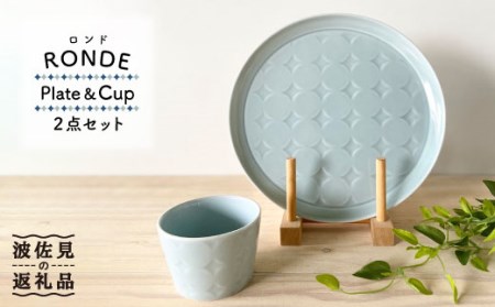 【波佐見焼】RONDE ワンプレート2点セット グレー 食器 皿 【和山】プレート オーバル パスタ皿 ワンプレート フリーカップ 蕎麦猪口 デザートカップ カップ カフェ 北欧 シンプル グレー おしゃれ 22cm [WB62]  波佐見焼