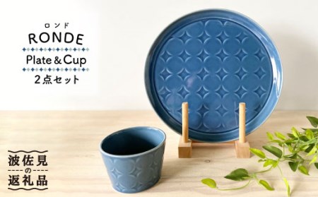 【波佐見焼】RONDE ワンプレート2点セット うす瑠璃 食器 皿 【和山】プレート オーバル パスタ皿 ワンプレート フリーカップ 蕎麦猪口 デザートカップ カップ カフェ 北欧 シンプル ブルー 藍色 おしゃれ 22cm [WB63]  波佐見焼