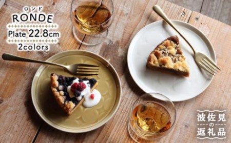 【波佐見焼】RONDE 大皿2色セット（バニラ・キャメル）プレート オーバル パスタ皿 ワンプレート カフェ 北欧 シンプル ホワイト イエロー おしゃれ 22cm 食器 皿 【和山】 [WB57]  波佐見焼