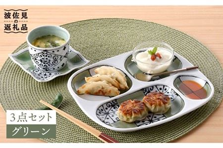 【波佐見焼】おつまみ プレート 「市松 」 プレート ミニカップ 波 小皿（グリーン）セット 食器 皿 【大新窯】 [DC38]  波佐見焼
