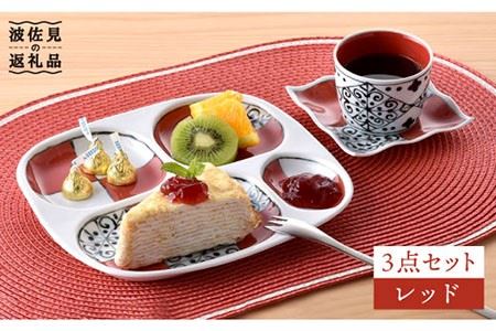 【波佐見焼】おつまみ プレート 「市松 」 プレート ミニカップ 波 小皿（レッド）セット 食器 皿 【大新窯】 [DC41]  波佐見焼