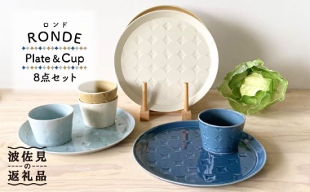 【波佐見焼】RONDE ワンプレート4色セット（バニラ・キャメル・うす瑠璃・グレー） 食器 皿 【和山】 プレート オーバル パスタ皿 ワンプレート フリーカップ 蕎麦猪口 デザートカップ カップ カフェ 北欧 シンプル おしゃれ 22cm [WB64]  波佐見焼