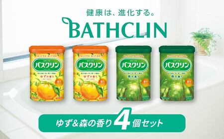 入浴剤 バスクリン 医薬部外品 2種 × 各2個 セット  入浴剤