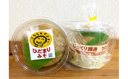 米麹たっぷり 無添加 甘口味噌 800g×2個「ひだまり味噌」