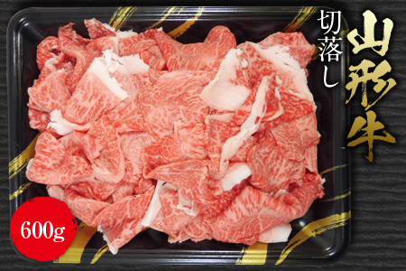 【ふるさとの極み】山形牛切落し600g F2Y-1188