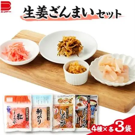 生姜ざんまいセット_惣菜・加工品  漬物 _【1073902】