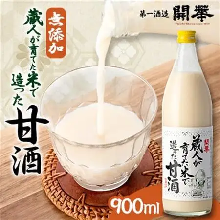 【無添加、砂糖不使用、ノンアルコール】　蔵人が育てた米で造った麹の甘酒_酒・アルコール ノンアルコール    酒・アルコール 甘酒  _【1095163】
