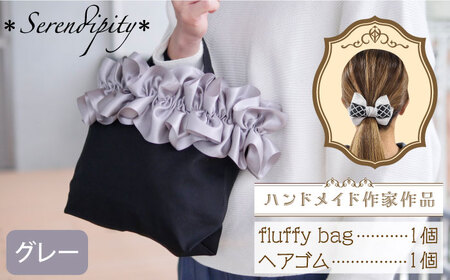 fluffy bag ( グレー )& ヘアゴム 1個 セット [ABAS005] 