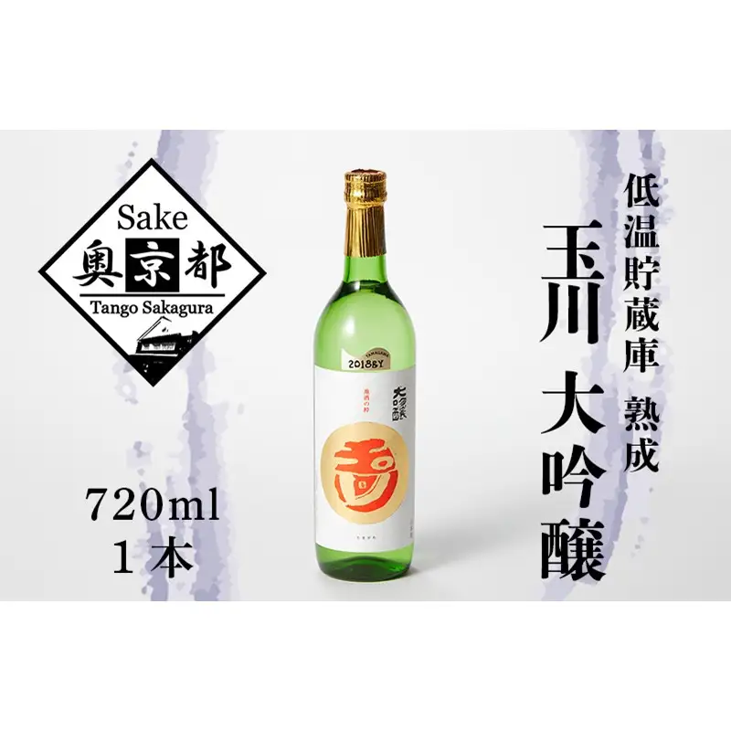 日本酒 玉川大吟醸720ml 日本酒