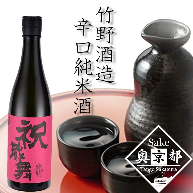 日本酒　祝蔵舞720ml 純米 日本酒