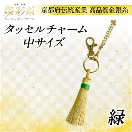 【燦彩糸】タッセルチャーム中(緑)_雑貨   _【1124153】