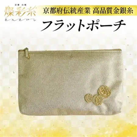 【燦彩糸】フラットポーチ_装飾品・工芸品  鞄・バッグ かばん カバン_【1124156】