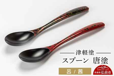 専用です！漆器 椀、茂徳作グラスセット 赤黒 4個 スプーン2本、未使用。 夫婦椀 桜二輪 まり型汁椀 溜内黒・朱 2客セット 漆塗り 漆器の井助