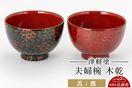 こねばち(新古品)..漆器、天然木(くり抜き)60x16センチ漆塗インテリア可 楽天市場】【ふるさと納税】小田原漆器 1尺2寸 こね鉢 （木鉢）【漆