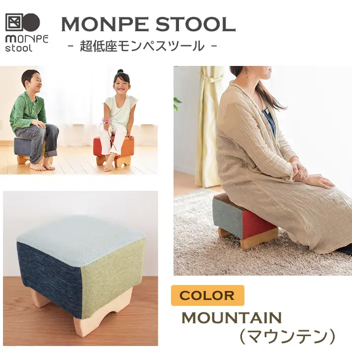 MONPE STOOL（超低座モンペスツール）MOUNTAIN（マウンテン） 椅子