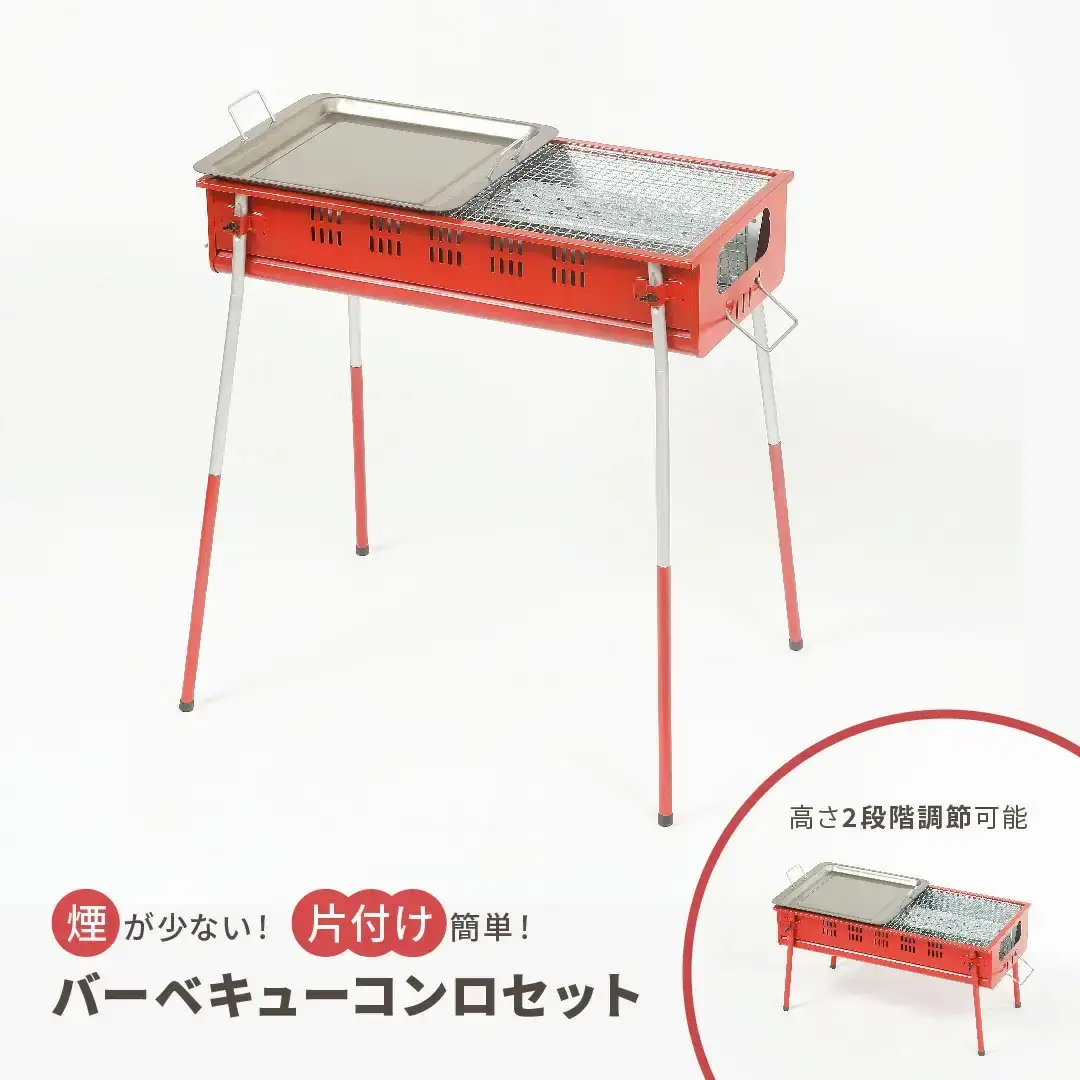 グリーンライフ] 少煙バーベキューコンロセット キャンプ アウトドア