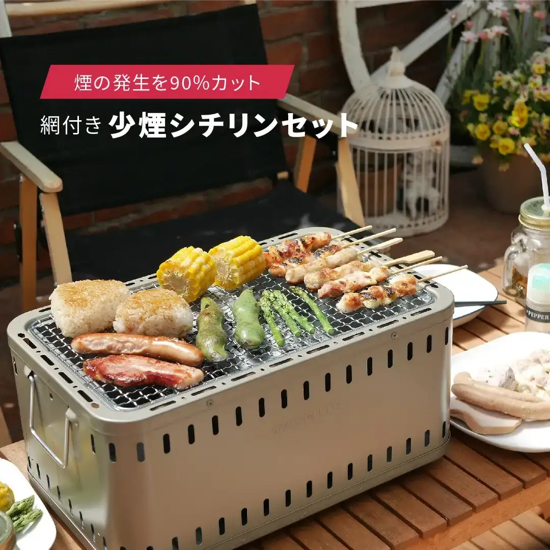アウトドア [グリーンライフ] 少煙シチリンセット 七輪 キャンプ用品