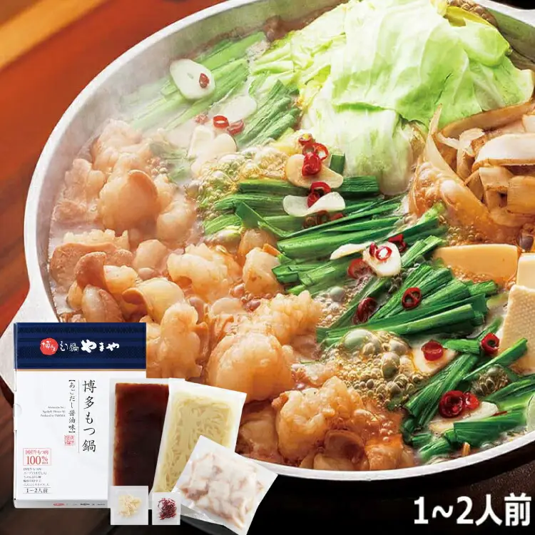 もつ鍋 やまや あごだし醤油味 1～2人前 もつ鍋 [um40azo860001]