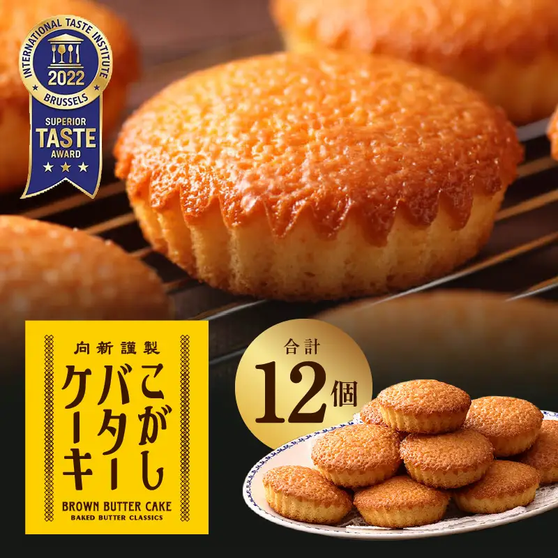 【明治25年創業】純度115％ 特製こがしバターケーキ 12個
