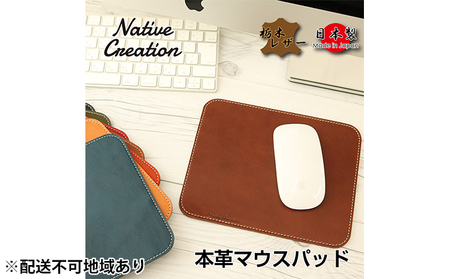 Native Creation マウスパッド NC3710 全8色 栃木レザー【納期1～3カ月】 雑貨 日用品 ファッション小物  【OLIVE】