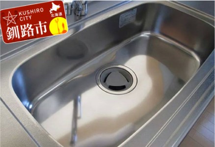 掃除のプロによる「真心こめたハウスクリーニングサービス」 ふるさと納税 クリーニング F4F-0985