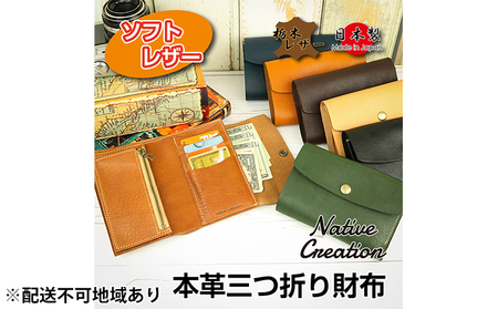 Native Creation 三つ折り財布 NC3736 全7色 栃木レザー【納期1～3カ月】 雑貨 日用品 ファッション小物  【OLIVE】