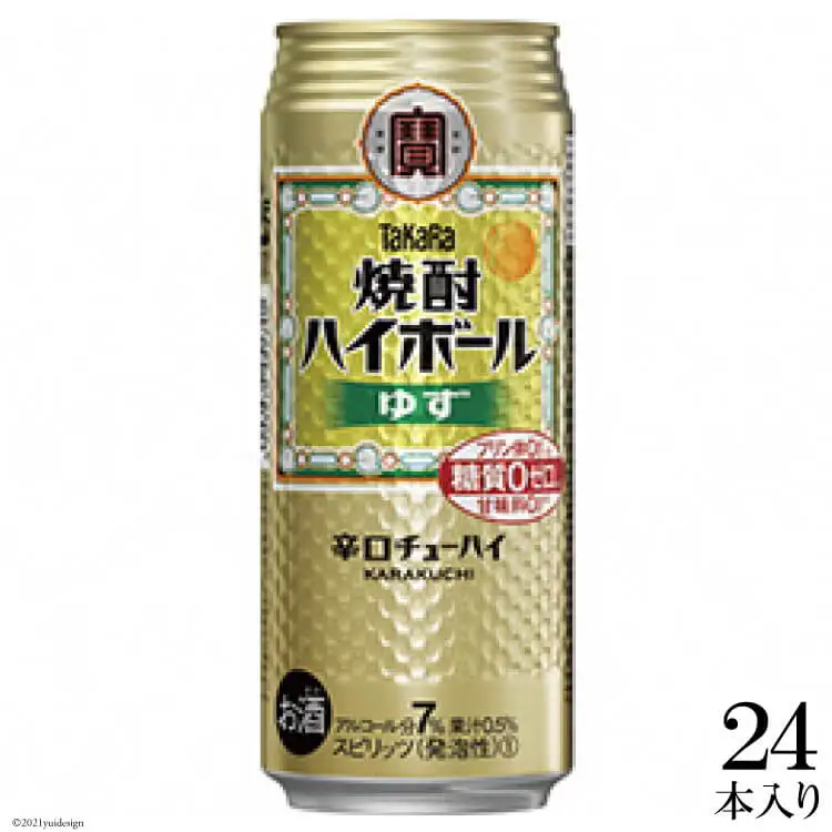 BE122 タカラ 焼酎ハイボール ゆず 500ml 24本 [長崎県 島原市]